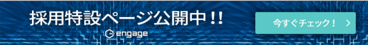 https://en-gage.net/dohokuair_saiyo/